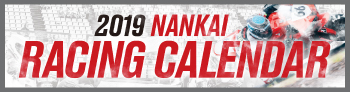 nankaicalendar2019