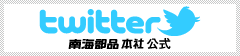 ��C���i�{�X����Twitter