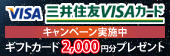 �O��Z�FVISA�J�[�h �M�t�g�J�[�h2,000�~���v���[���g