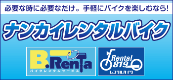 �����^���o�C�N