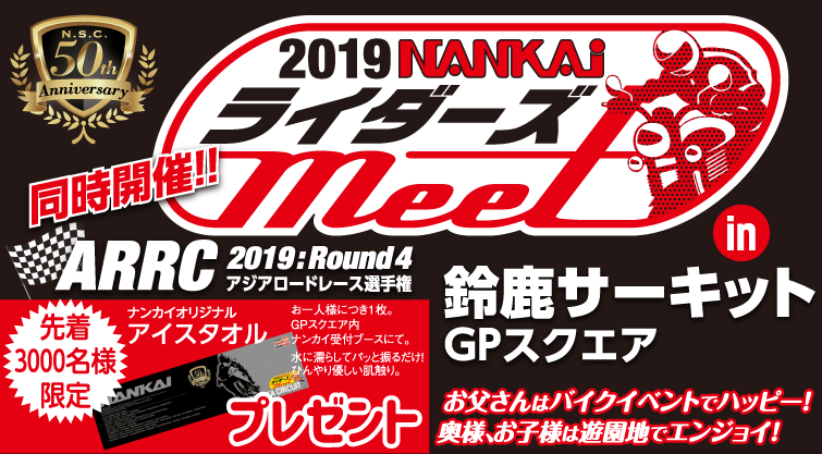 NANKAI C_[YMEET