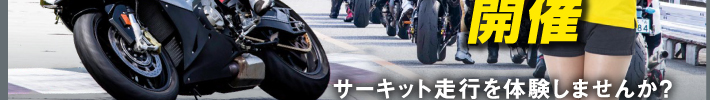 NANKAIs