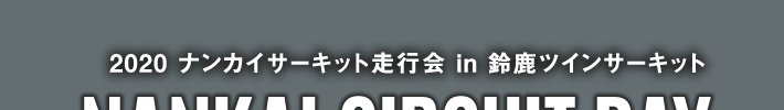 NANKAIs
