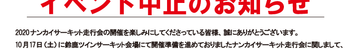 NANKAIs