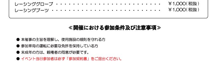 NANKAIs