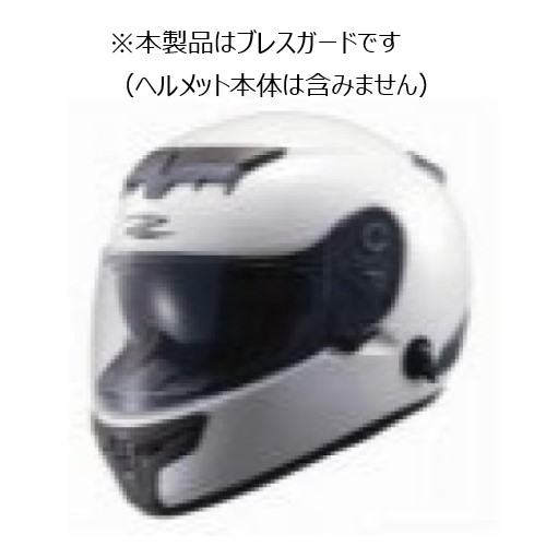 NAZ-4001 ブレスガード（NAZ-101用）