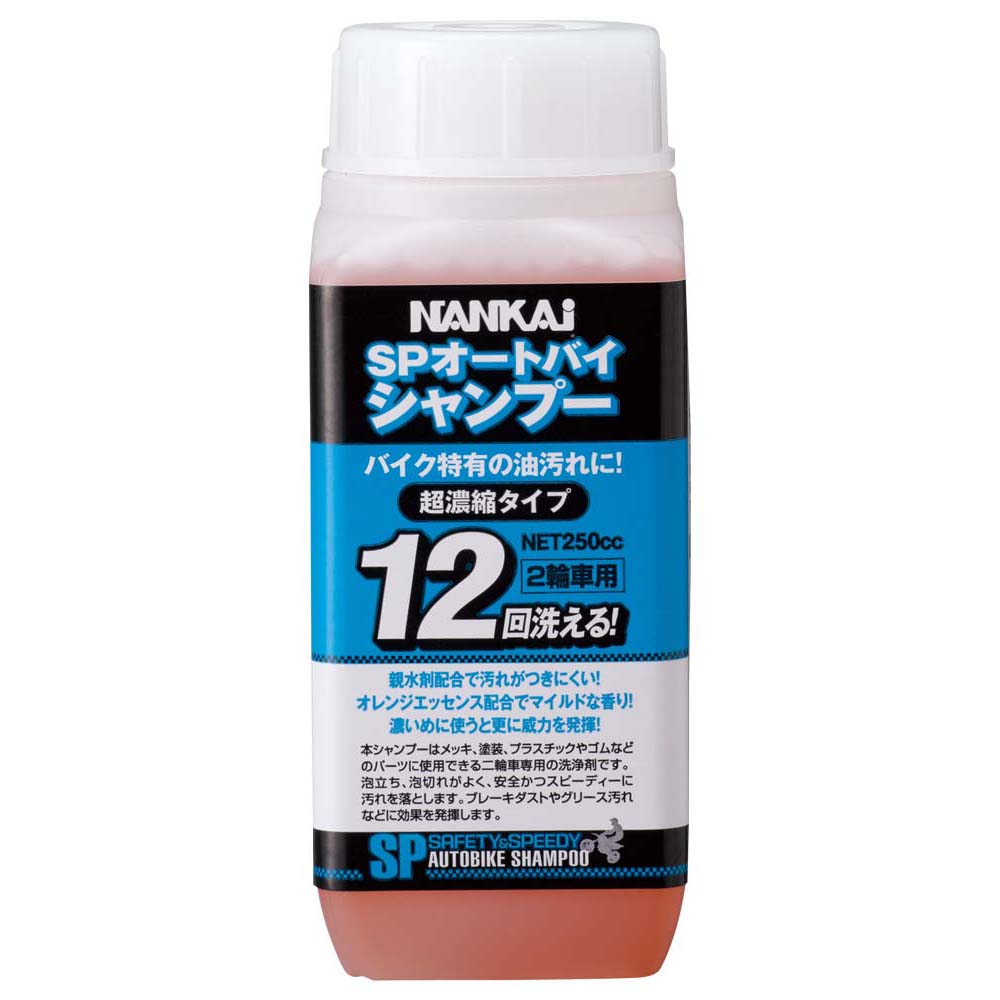 2001S SPオートバイシャンプー 250mL南海部品カタログサイト・