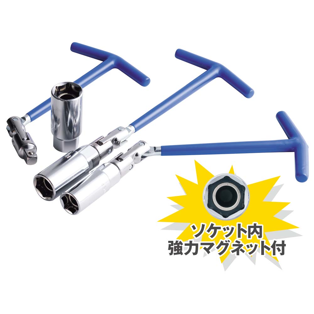 PW16/PW18/PW21 マグネット付プラグレンチ