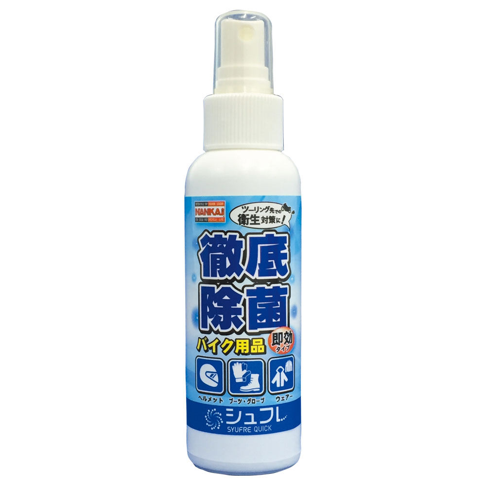 SYUF002 シュフレクイック徹底除菌 100ml