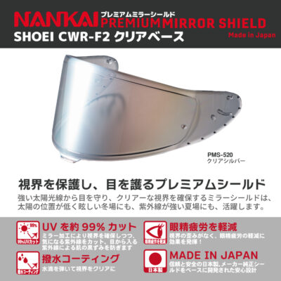 南海部品 PMS-520 CWR-F2 NANKAI (ナンカイ) プレミアム ミラー 