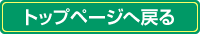 gbvy[W֖߂
