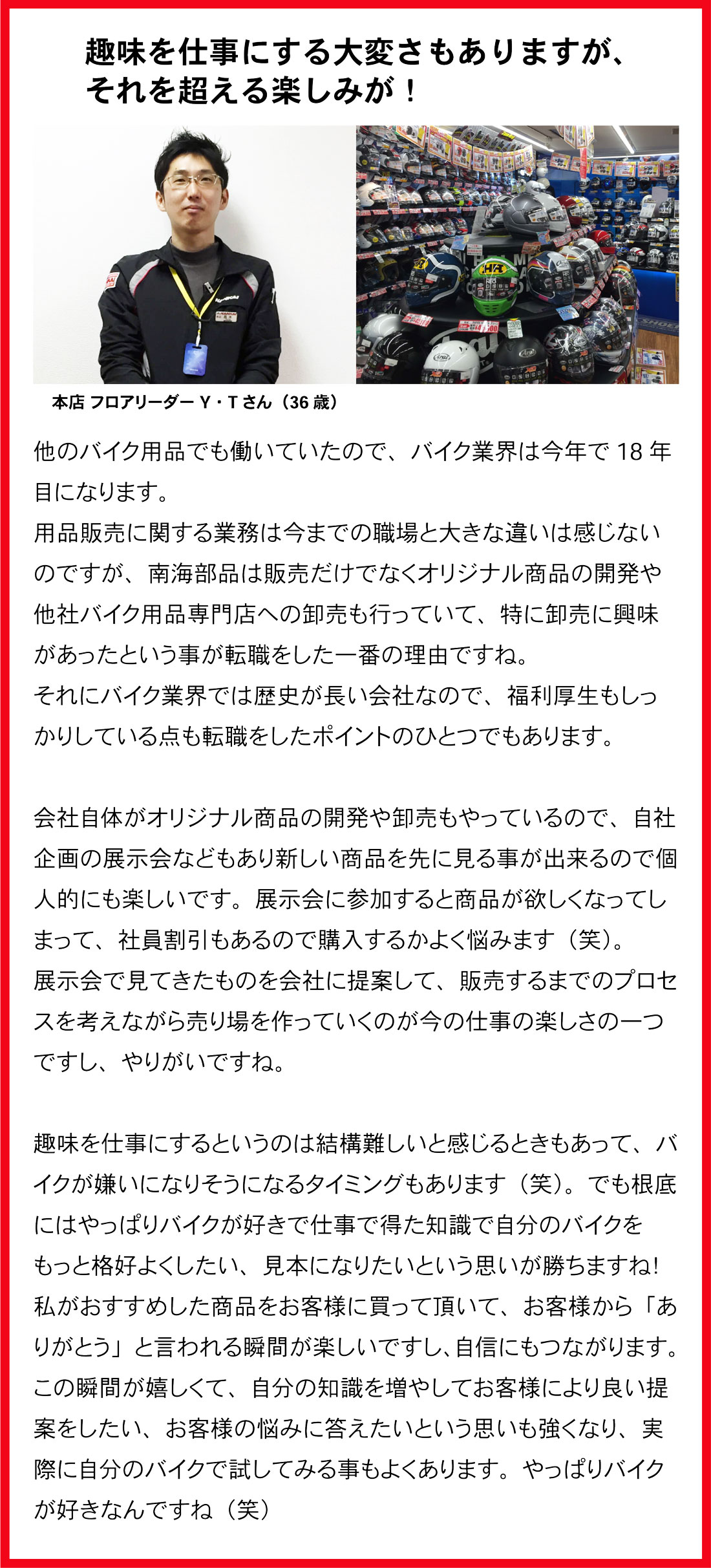 販売員募集