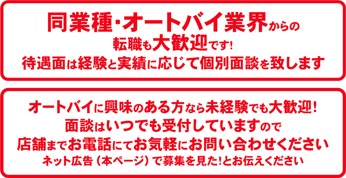 南海部品求人サイト