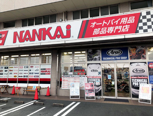 南海部品浜松店